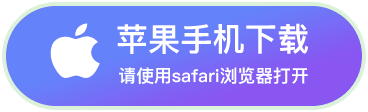 安装ios pwa